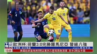 九州娱乐-比利时力克克罗地亚，成功晋级欧洲杯强赛的简单介绍